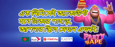 স্পেশাল ক্যাশব্যাক অফার promotion