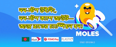ডেইলি রিওয়ার্ড বোনাস promotion